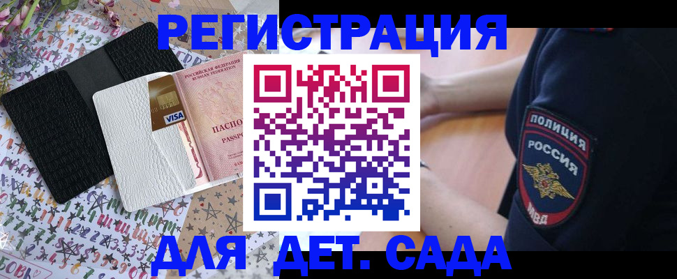 временная регистрация собственник в Гусь-Хрустальном