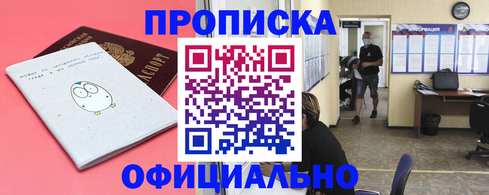 где прописаться в Гусь-Хрустальном