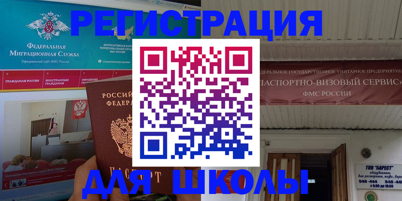 прописка паспорт в Гусь-Хрустальном