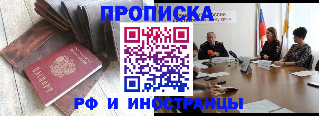 прописка для военкомата в Гусь-Хрустальном