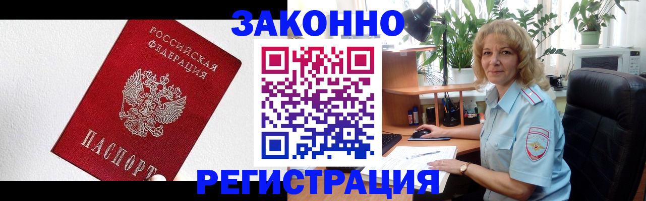 прописка в квартире в Гусь-Хрустальном