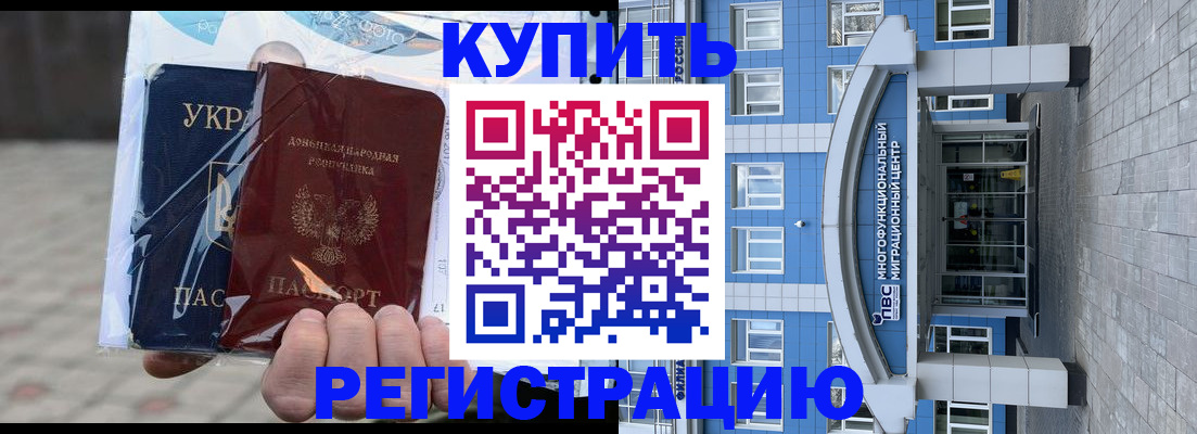 временная регистрация в квартире в Гусь-Хрустальном